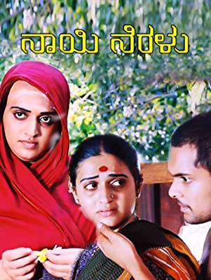 Naayi Neralu (2006) with English Subtitles on DVD on DVD